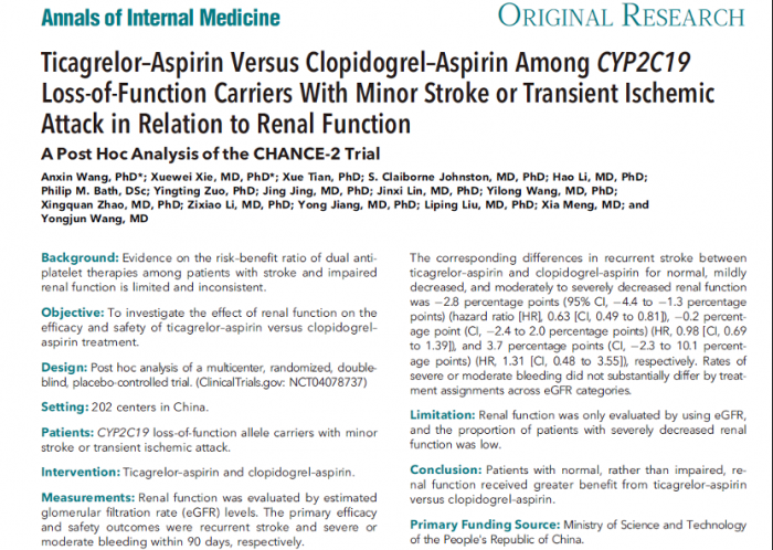 《Annals of Internal Medicine》操逼视频啊啊啊啊啊啊啊啊啊啊啊啊免费网站肾功能对急性缺血性脑血管病患者不同双抗治疗策略的疗效与安全性影响